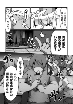 Page 97 of 2D Comic Magazine Namaiki Onna ni HaraPun Seisai! Vol. 1