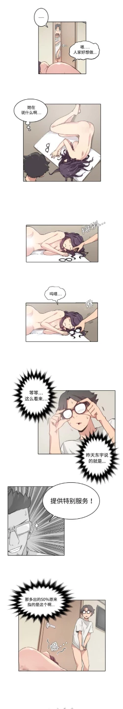 Page 18 of 色花穴 Chinese（1-5）