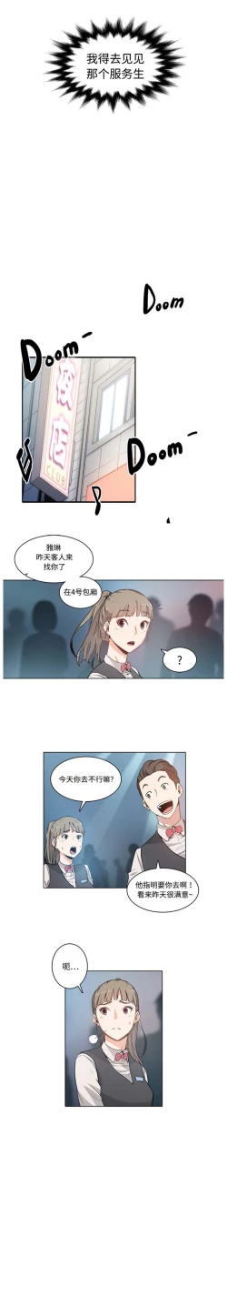 Page 19 of 色花穴 Chinese（1-5）