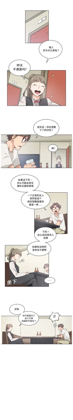 Page 20 of 色花穴 Chinese（1-5）