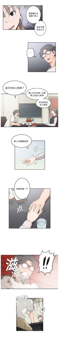 Page 23 of 色花穴 Chinese（1-5）