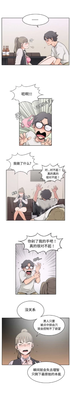 Page 31 of 色花穴 Chinese（1-5）