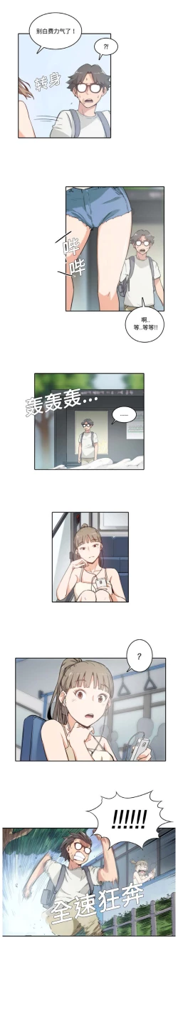 Page 36 of 色花穴 Chinese（1-5）