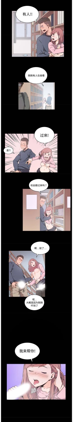 Page 48 of 色花穴 Chinese（1-5）