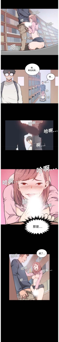 Page 49 of 色花穴 Chinese（1-5）