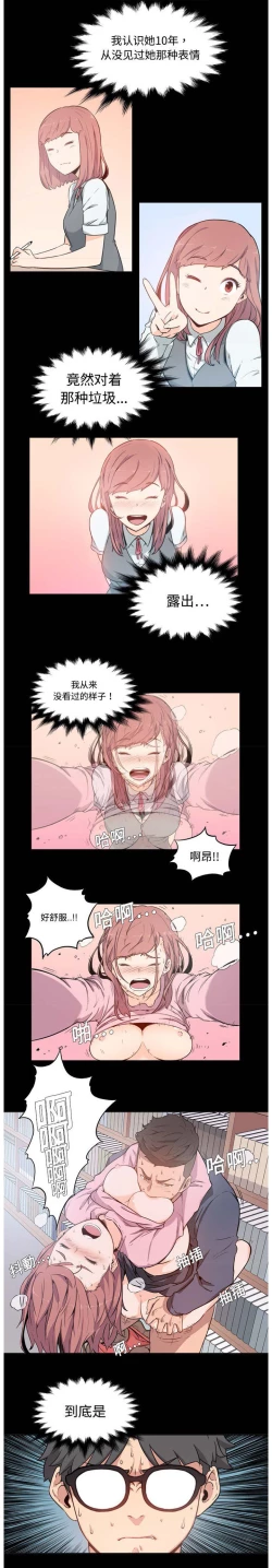 Page 51 of 色花穴 Chinese（1-5）