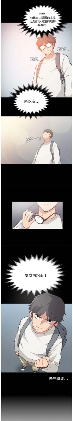 Page 56 of 色花穴 Chinese（1-5）