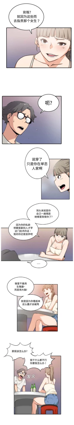 Page 58 of 色花穴 Chinese（1-5）