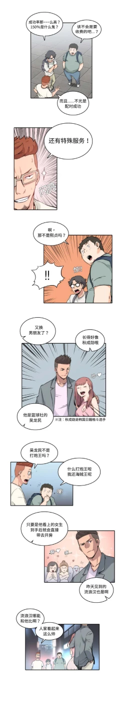 Page 5 of 色花穴 Chinese（1-5）