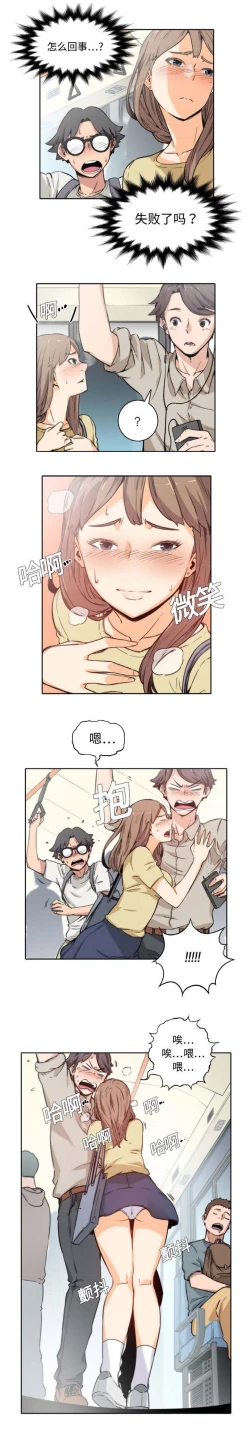 Page 68 of 色花穴 Chinese（1-5）