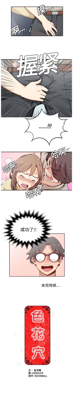 Page 69 of 色花穴 Chinese（1-5）