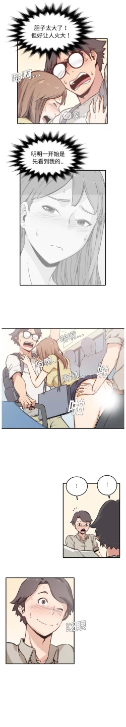 Page 76 of 色花穴 Chinese（1-5）