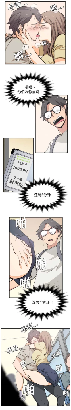 Page 80 of 色花穴 Chinese（1-5）