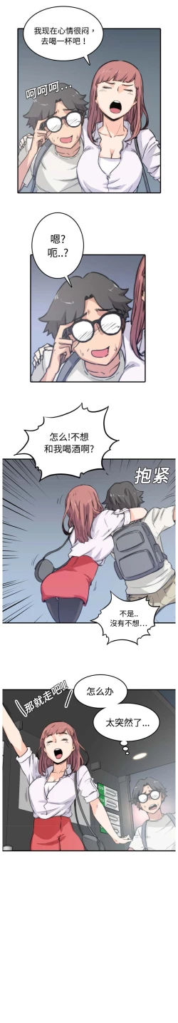 Page 87 of 色花穴 Chinese（1-5）