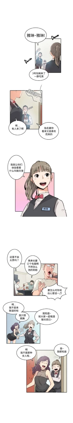 Page 8 of 色花穴 Chinese（1-5）