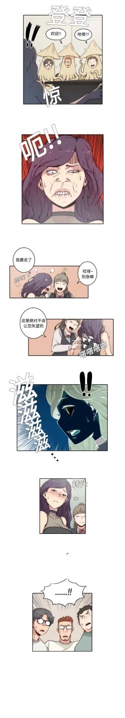 Page 9 of 色花穴 Chinese（1-5）