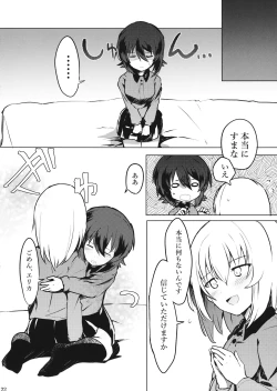 Page 23 of Taichou!? Marie-sama!? Yuriyuri Dokufutsu Sensou desu ka!?