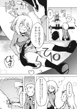 Page 5 of Taichou!? Marie-sama!? Yuriyuri Dokufutsu Sensou desu ka!?