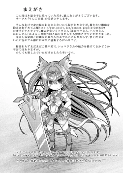 Page 4 of Nekomimi Mahou Shoujo wa Naedoko ni Sarete Shimashimashita.