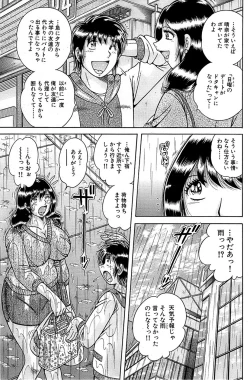 Page 153 of Comic Bazooka 2008-11