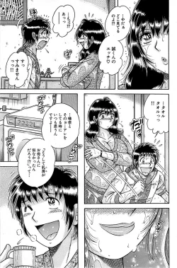 Page 155 of Comic Bazooka 2008-11