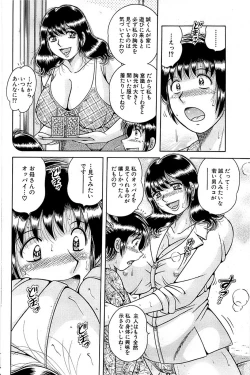 Page 158 of Comic Bazooka 2008-11