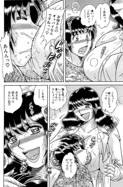 Page 160 of Comic Bazooka 2008-11