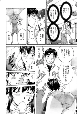 Page 204 of Comic Bazooka 2008-11