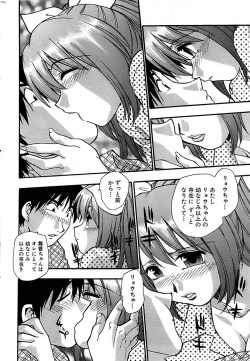 Page 224 of Comic Bazooka 2008-11