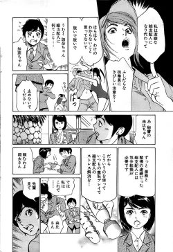 Page 38 of Comic Bazooka 2008-11