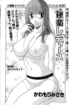 Page 52 of Comic Bazooka 2008-11