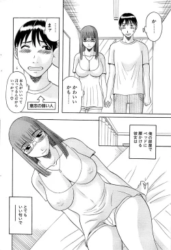 Page 58 of Comic Bazooka 2008-11