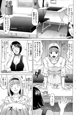 Page 109 of Comic Bazooka 2009-01