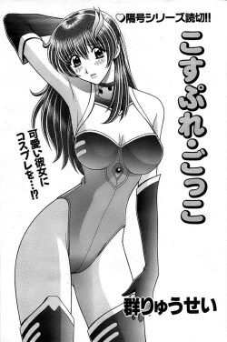 Page 151 of Comic Bazooka 2009-01