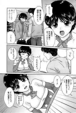 Page 215 of Comic Bazooka 2009-01