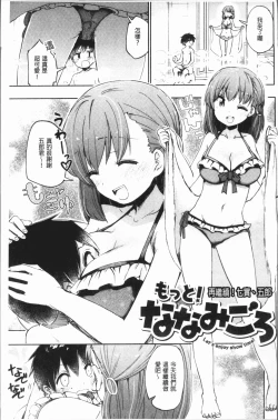 Page 135 of Love Migoro. - Lovely Time