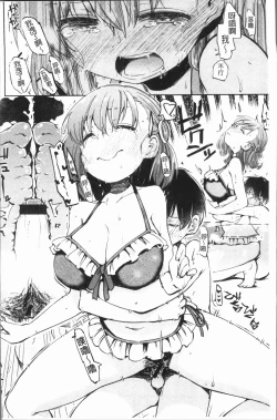 Page 138 of Love Migoro. - Lovely Time