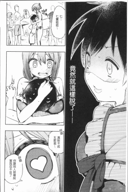 Page 148 of Love Migoro. - Lovely Time