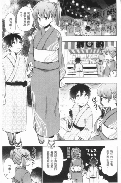 Page 161 of Love Migoro. - Lovely Time