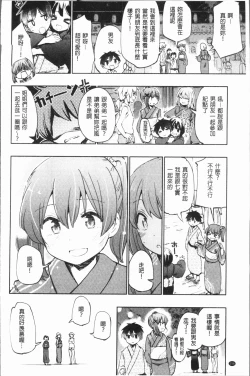 Page 162 of Love Migoro. - Lovely Time