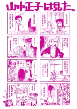 Page 204 of Love Migoro. - Lovely Time