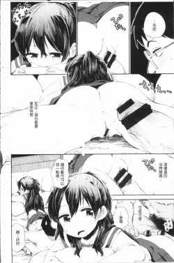 Page 24 of Love Migoro. - Lovely Time