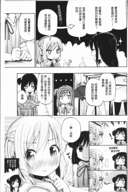 Page 71 of Love Migoro. - Lovely Time