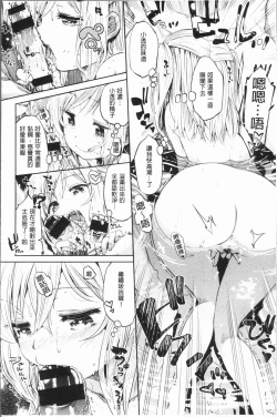 Page 76 of Love Migoro. - Lovely Time