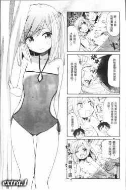 Page 87 of Love Migoro. - Lovely Time