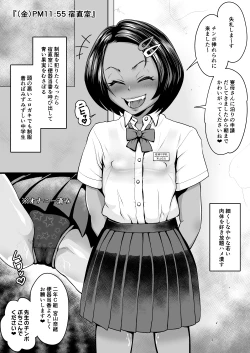 Page 5 of Rikujoubu Nao
