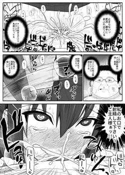 Page 26 of Mesu Buta Saimin Appli