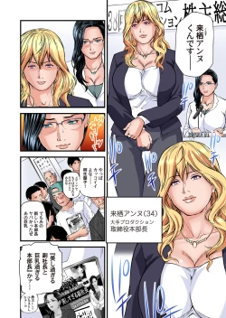 Page 460 of Yokkyuu Fuman no Hitozuma wa Onsen Ryokan de Hageshiku Modaeru 01-19