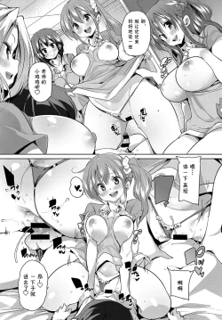 Page 12 of Otonayou Kahogo