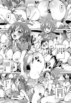 Page 18 of Otonayou Kahogo